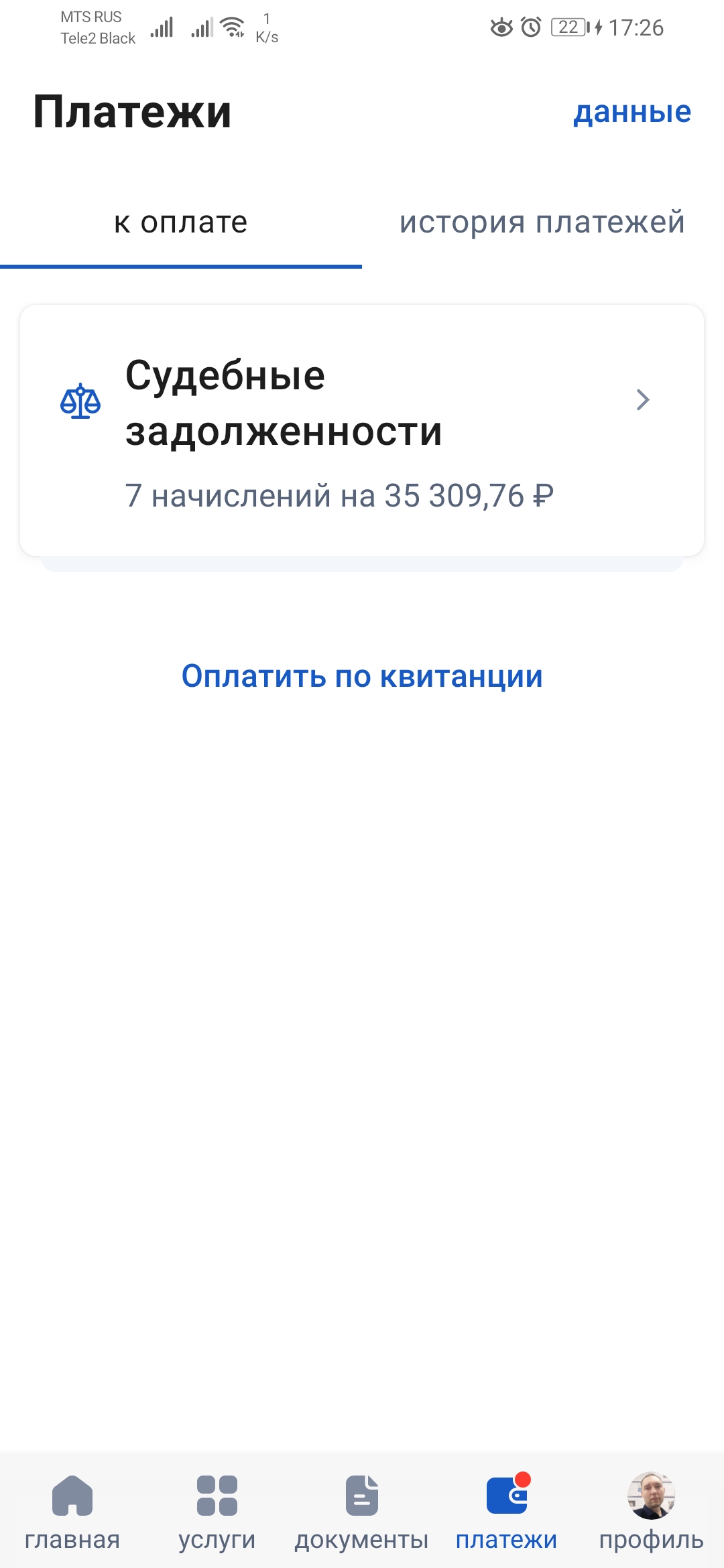 Screenshot_20221017_172657_ru.rostel.jpg