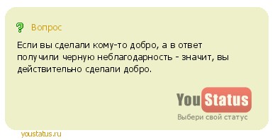 youstatus.ru_93840.jpg