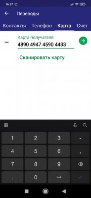 Screenshot_2021-03-20-16-57-19-242_ru.sberbankmobile.jpg