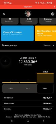 Screenshot_20221122-234052_Yandex Pro.jpg