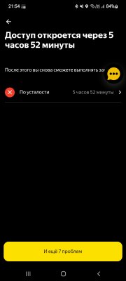 Screenshot_20221122-215423_Yandex Pro.jpg